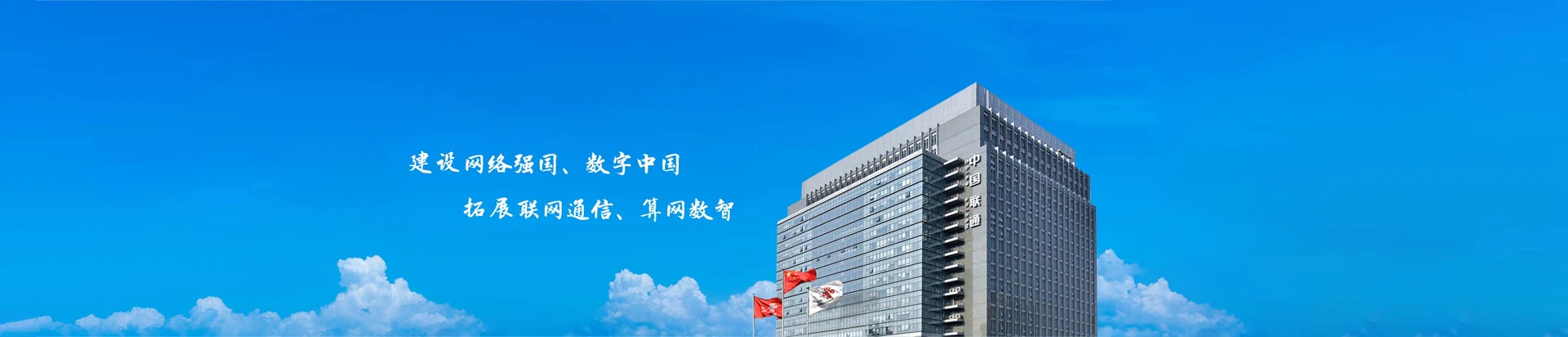 招远市联通宽带