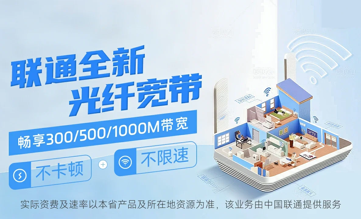 招远市中国联通