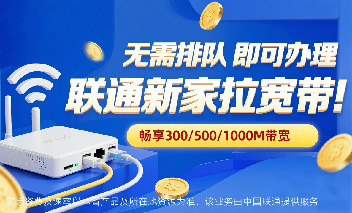 招远市中国联通